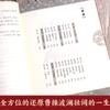 Biografía de una generación de héroes Cao Cao Chuan Los tiempos turbulentos de los Tres Reinos Los héroes de la historia antigua china Libros biográficos de celebridades