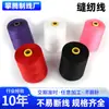 Fabricantes de Yiwu fornecem 40.000 jardas preto e branco Rolo superdimensionado linha de costura 40s/2 linha para máquina reta linha de borda de travamento