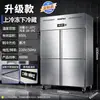 Refrigerador Dongbei Mesa de Trabajo Refrigerada para Cocina Comercial Congelador Gabinete para Conservación de Alimentos Frescos Restaurante Hotel Congelador Control Inteligente de Temperatura Eficiencia Energética