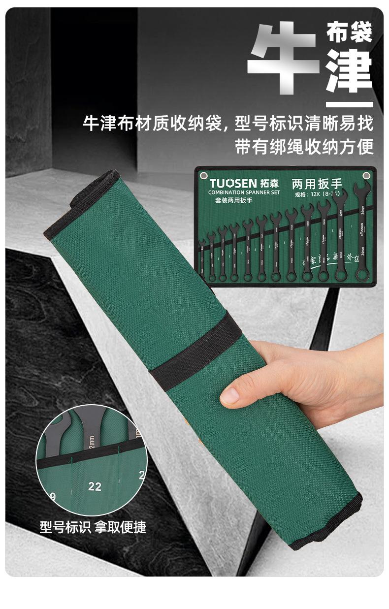 扳手套装_06.jpg