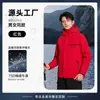 Chaqueta Cortavientos Personalizada para Empresa Estampado de Logo Bordado Estampado de Texto Ropa de Trabajo Pedido Ropa de Invierno para Grupo de Empleados