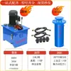 Unidade de potência hidráulica conjunto de cilindros sistema hidráulico conjunto completo de acessórios manual automático modificação de prensa hidráulica possível