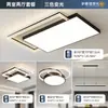 Luminária principal para sala de estar de luxo leve estilo italiano, luminária de teto moderna, simples e elegante para quarto, luminária para sala de jantar, pacote completo de iluminação Zhongshan para toda a casa