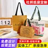 Sacolas de Papel Kraft Retrô Personalizadas, Sacolas de Papel Dupont Laváveis com Logo Personalizado, Sacolas de Compras Publicitárias, Bolsas de Mão