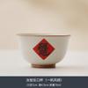 Taza de té de cerámica Ru kiln para uso doméstico personal, taza maestra, juego de té, taza de té, actividad empresarial, apertura, regalo rojo, juego pequeño