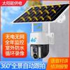 Cámara de vigilancia transfronteriza v380 para exteriores energía solar baja potencia inalámbrica wifi teléfono móvil control remoto red monitor