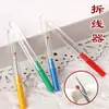 Abridor de Costura, Faca para Remover Costura, Removedor de Costura de Ponto Cruz, Tamanho Pequeno, Abridor Manual de Casas de Botão, Ferramenta de Agulha Manual para Remover Costura DIY, Pegador de Linha