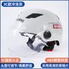 Casco de Motocicleta para Montar Vehículo Eléctrico para Hombres y Mujeres, Casco Protector Reflectante de Verano, Sombrero a Prueba de Viento, Paseo Nocturno Reflectante