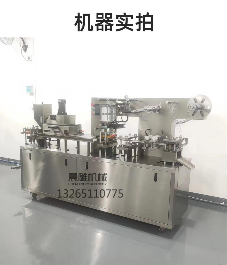 全自动铝塑泡罩包装机_19