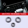 Adequado para Honda 17-22 Crv Haoying Modificação da Manopla do Ar Condicionado e Áudio Anel Decorativo para Manopla de Configuração Média-Alta Acessórios Decorativos