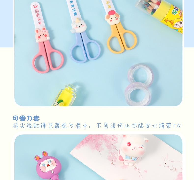 幸运日记美工剪刀_07.jpg