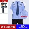 Ropa de Trabajo de Seguridad de Secado Rápido de Seda de Hielo Nuevas Camisas de Manga Corta de Verano Uniformes Finos de Seguridad para Hombres Uniformes de Vigilancia de Propiedad
