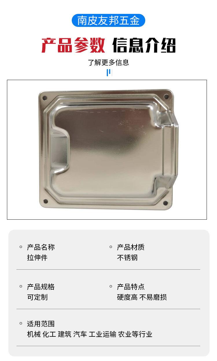 拉伸件详情_03.jpg