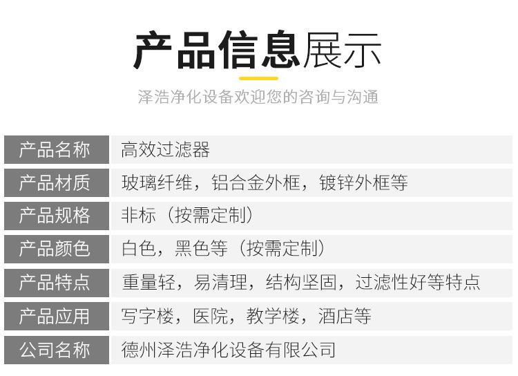 高效过滤器_08.jpg