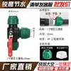 Conector Rápido para Tubo PE Chapéu Verde Upgrade Kit Completo de Acessórios para Irrigação de Tubos de Água Válvula de Registro em T 20 Direto