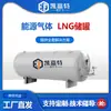 Tanque de almacenamiento de nitrógeno líquido para la industria alimentaria Tanque de almacenamiento vertical de dióxido de carbono para uso industrial en varios tanques de almacenamiento de gas