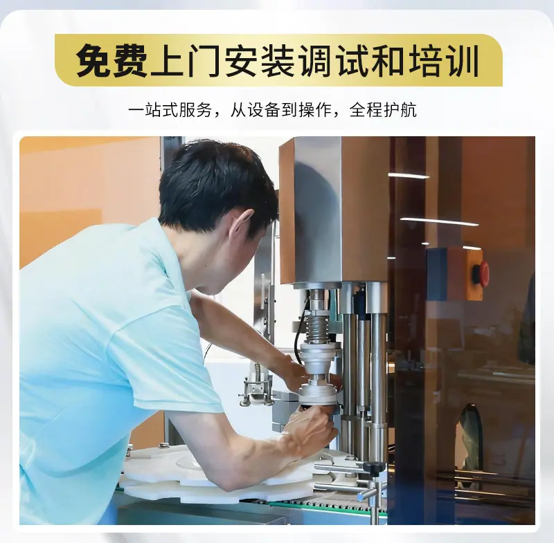 搓盖机