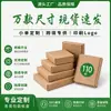 Caja de avión extra resistente, caja de embalaje de 110 mm de largo, caja de embalaje para accesorios pequeños de comercio electrónico, caja de kraft al por mayor de fábrica en stock
