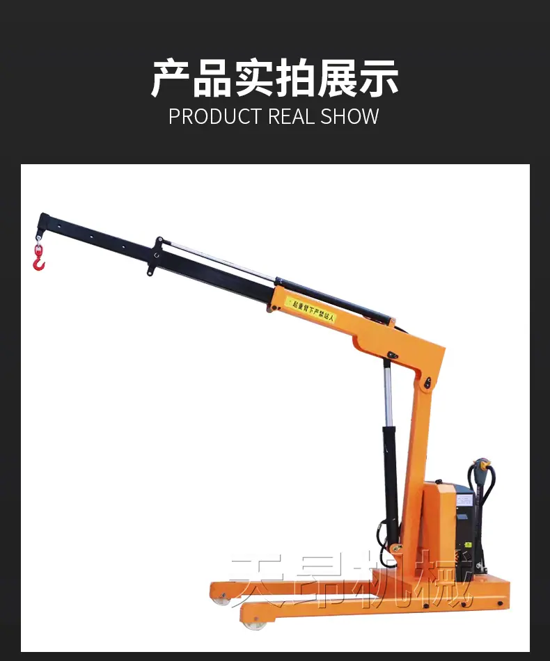 电动吊机