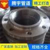 Brida de Soldadura Plana con Cuello de Acero Inoxidable 316L Estándar Americano Cl600 (Pn110) So-Rf Asme B16.5