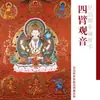 Tangka Pintado a Mano de Avalokiteshvara de los Mil Brazos, Pintura Colgante de Avalokiteshvara de Cuatro Brazos, Estatua de Buda, Pintura Decorativa para Sala de Estar Nepalí, Pintura para la Entrada del Estudio