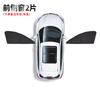 Adequado para Tesla Model 3/Y 2020-2025 Cortina de Privacidade para Janela do Carro Estilo Camping Guarda-Sol Divisória Frontal
