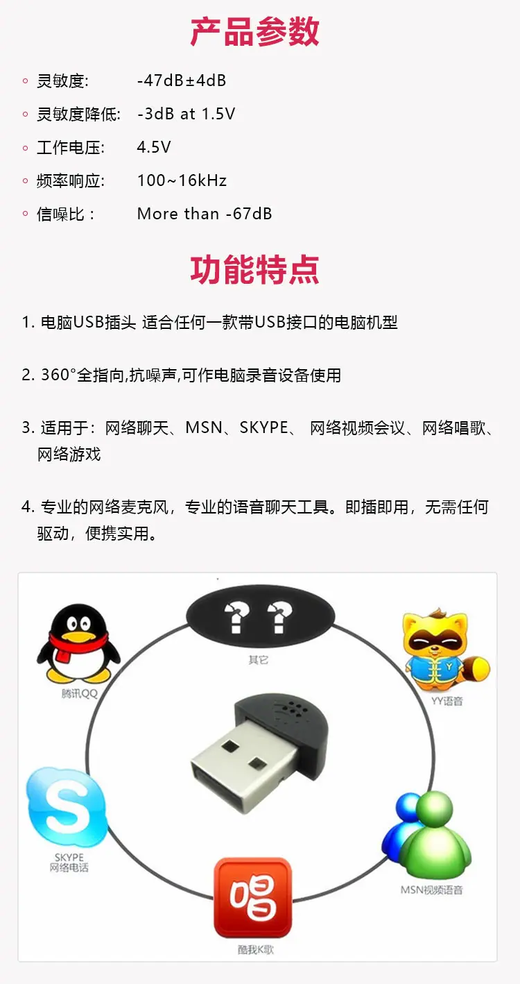 麦克风详情页(1)_04.jpg