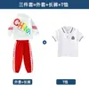 Uniformes de Clase de Primavera y Otoño para Estudiantes de Primer Grado de Primaria, Uniformes para Concursos Deportivos Infantiles, Uniformes de Jardín de Infancia, Conjunto de Tres Piezas