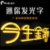 Letras LED Acrílicas de Acero Inoxidable Sin Bordes Retroiluminadas Personalizadas Producción de Letreros de Puerta con Letras Luminosas Mini de Boutique
