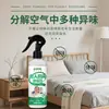 Spray aromatizador de ar para quartos de idosos, elimina odores desagradáveis e odor corporal, remove o cheiro de urina e é uma solução desodorizante para ambientes internos