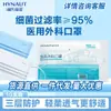 Mascarilla Quirúrgica Haishi Hainuo 10 Blanca Mascarilla Protectora Solar Plana Desechable Médica para Adultos