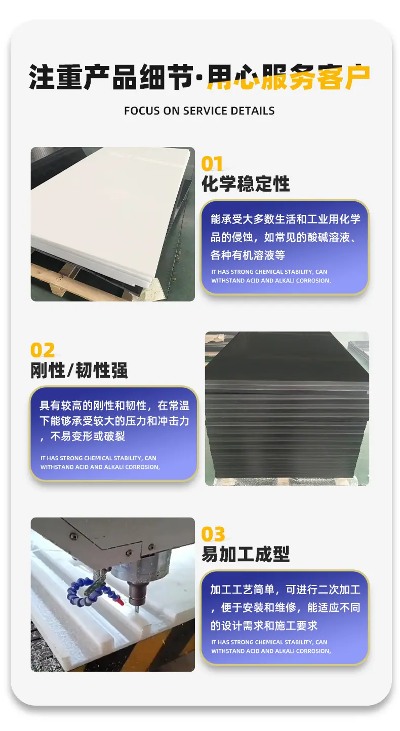 聚乙烯板_07.jpg