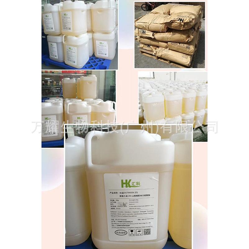 代理里面所有吐温 司盘 20 60 80 85品种系列(2图