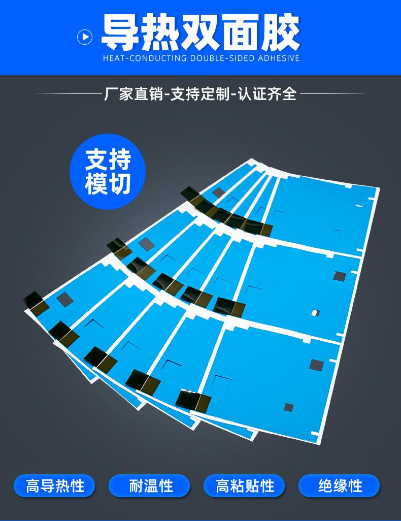 导热双面胶 (1).jpg