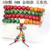 Suministro de puesto pulsera de 108 cuentas más vendida pulseras para hombres y mujeres venta al por mayor artículo yiwu regalo actividades