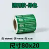 Etiquetas de Selagem para Viagem Meituan Ele.Me Etiquetas de Selagem para Delivery para Sacolas de Embalagem, Selos de Segurança Alimentar para Alimentos