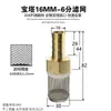 Malla de Acero Inoxidable 304 + Pantalla Filtro de Bomba de Agua para Cabezal Filtro en el Extremo de la Manguera de Tubería de Agua Lata Filtro