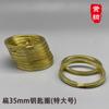 Llavero de latón de 25 anillos 20 anillos planos apertura doble capa 30 mm anillo plano de cobre 28 anillos de cobre planos accesorios para llavero DIY