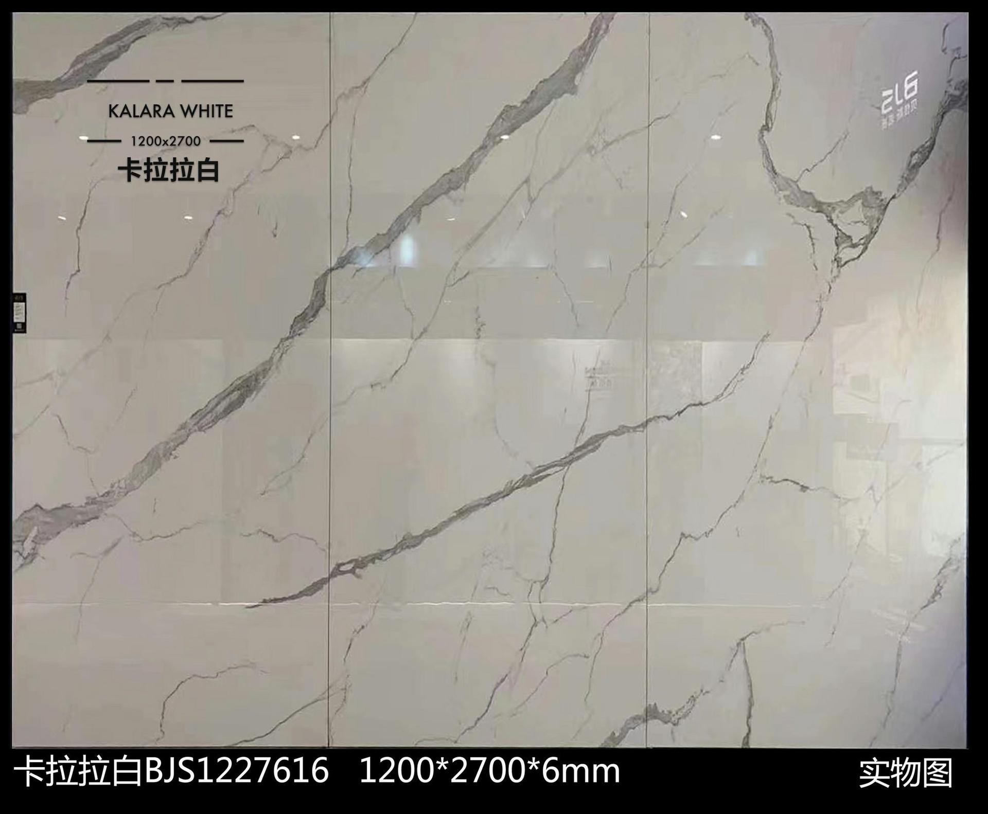 BJS1227616卡拉拉白（2）.jpg