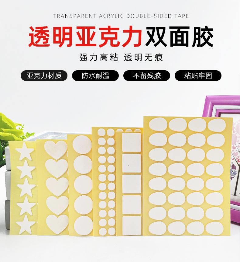 亚克力双面胶定制详情页_01.jpg