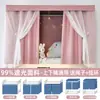 Cortina de cama gruesa con sombreado fuerte para dormitorio, cama superior, dormitorio, estudiantes universitarios, cortina para cama superior e inferior, cortina, tela para mesa inferior
