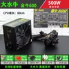 Fuente de alimentación blanca para módulo de host de computadora de escritorio usada Great Wall y otras 300W 350W 400W 500W 600W
