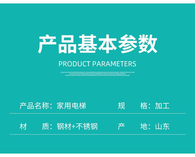 家用电梯1_10