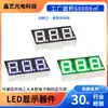 Tubo Digital LED 0,56 Polegadas Tela de Exibição de Tubo Digital de 3 Dígitos Tela Digital de Pino Duplo para Instrumentos de Dispositivos Inteligentes