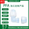 Fábrica de Origem Material de Flúor Pfa Conector de Emenda Inca Fábrica de Processamento de Produto por Moldagem por Injeção Peças Moldadas por Injeção Pfa Resistentes a Ácido e Alcalino e Alta Temperatura