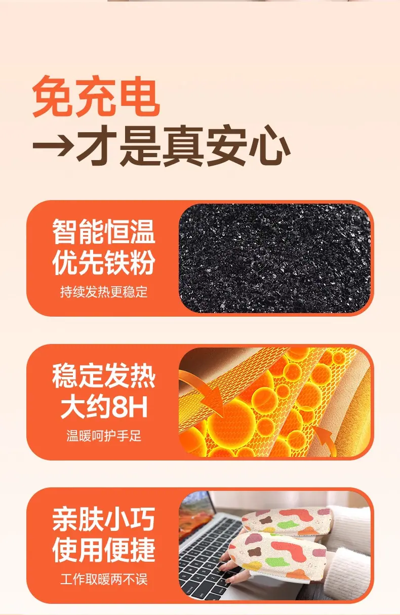 暖手贴_07.jpg