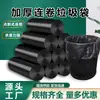Bolsas de Basura para Cocina y Baño del Hogar, Desechables, Engrosadas, Negras, Boca Plana, Perforadas, Bolsas de Plástico al por Mayor