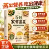 Un Libro de Platos Cocidos al Vapor de Uso Diario: Una Guía para Principiantes de Cocina con Pasos Ilustrados y Explicaciones Detalladas - Un Libro de Cocina Saludable para el Día a Día