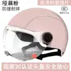 [Personalización] Nuevo Casco Certificado 3C Estándar Nacional Personalización en Lotes Pequeños Casco para Vehículo Eléctrico Protección Solar de Verano Casco para Adultos