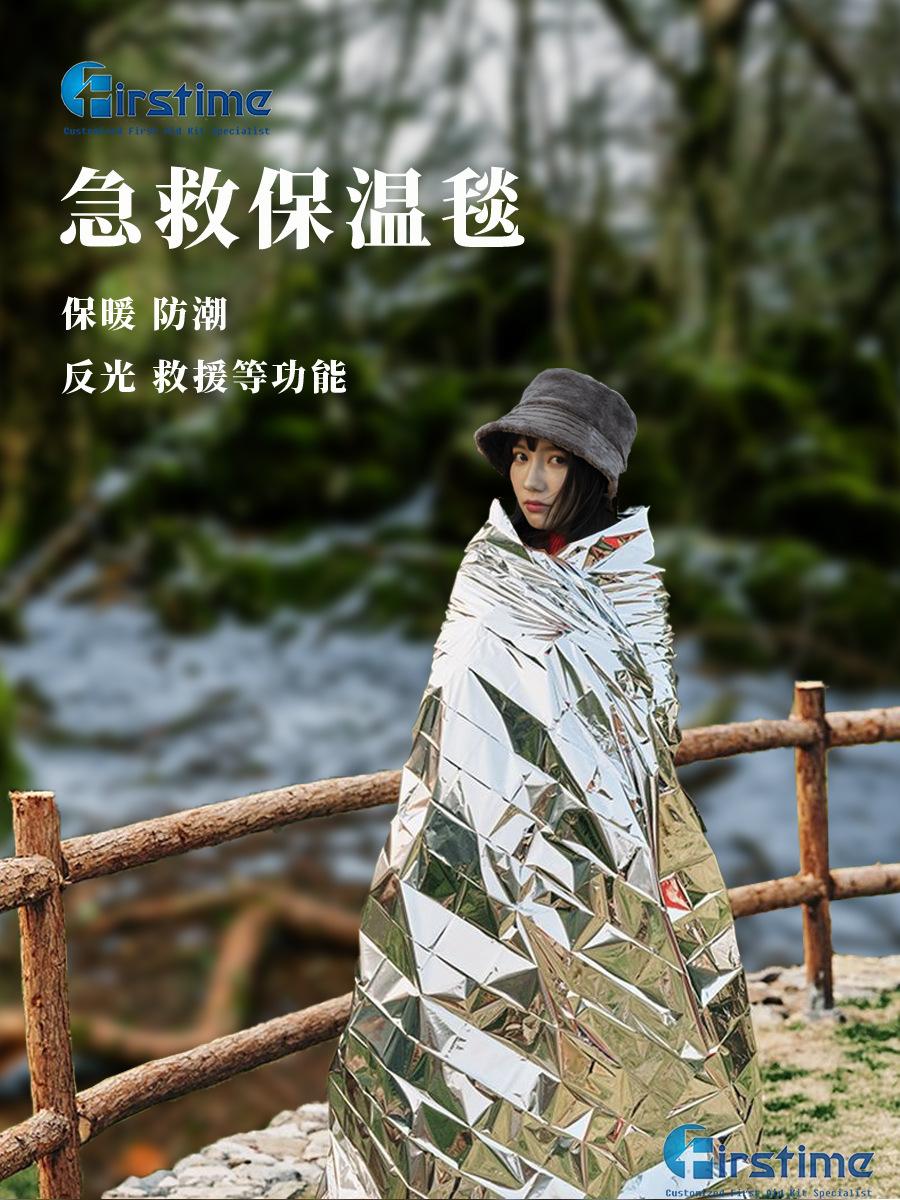急救毯首图-1